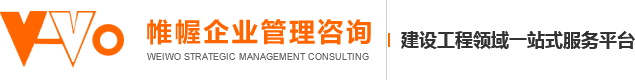 重庆资质代办_建筑资质延期_资质换证_电力资质代办公司-重庆帷幄企业管理咨询有限公司